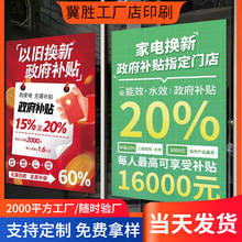 以旧换新海报家电手机国补海报补贴广告政府补贴宣传海报贴纸物料