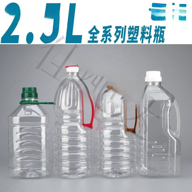 Бутылка соевого соуса, бутылка уксуса, пластиковая упаковка, пластиковая упаковка для вина, пластиковая бочка с маслом камелии, съедобная упаковка килограммов