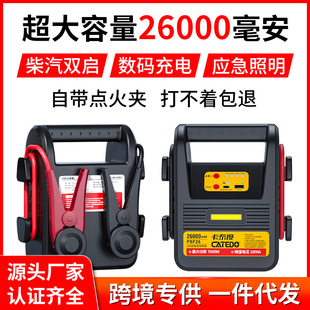 Car emergency start 12V portable large capacity power bank car emergency ignition 12v outdoor emergency power supply