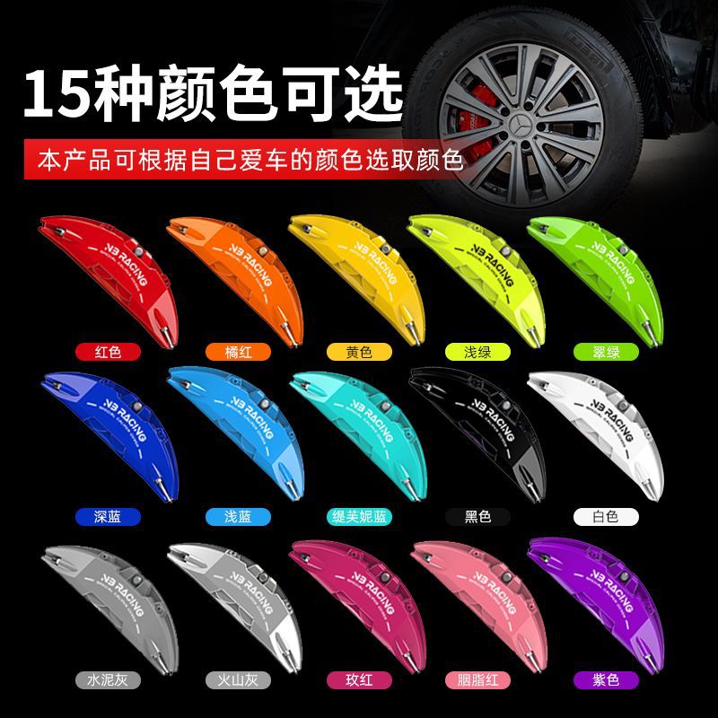 90%车型可装升级汽车卡钳罩铝合金材质改装装饰运动时尚