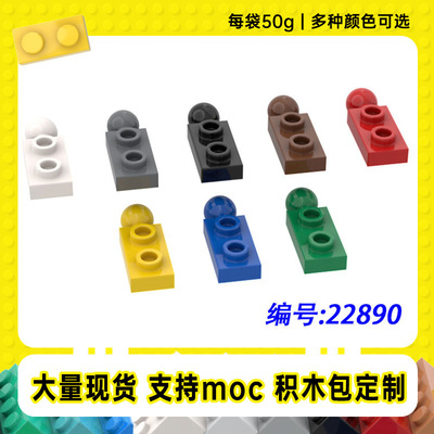 22890 Compatible with Lego 1x2 Dribbling grain MOC domestic science and technology Spare parts Building blocks  50g ]