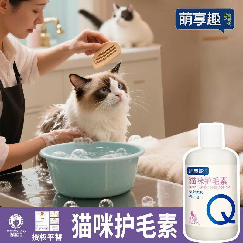 Кондиционер для шерсти домашних животных Mengxiangqu, специальный кондиционер для кошек, уход за волосами, питательный, гладкий, пушистый и ароматный.