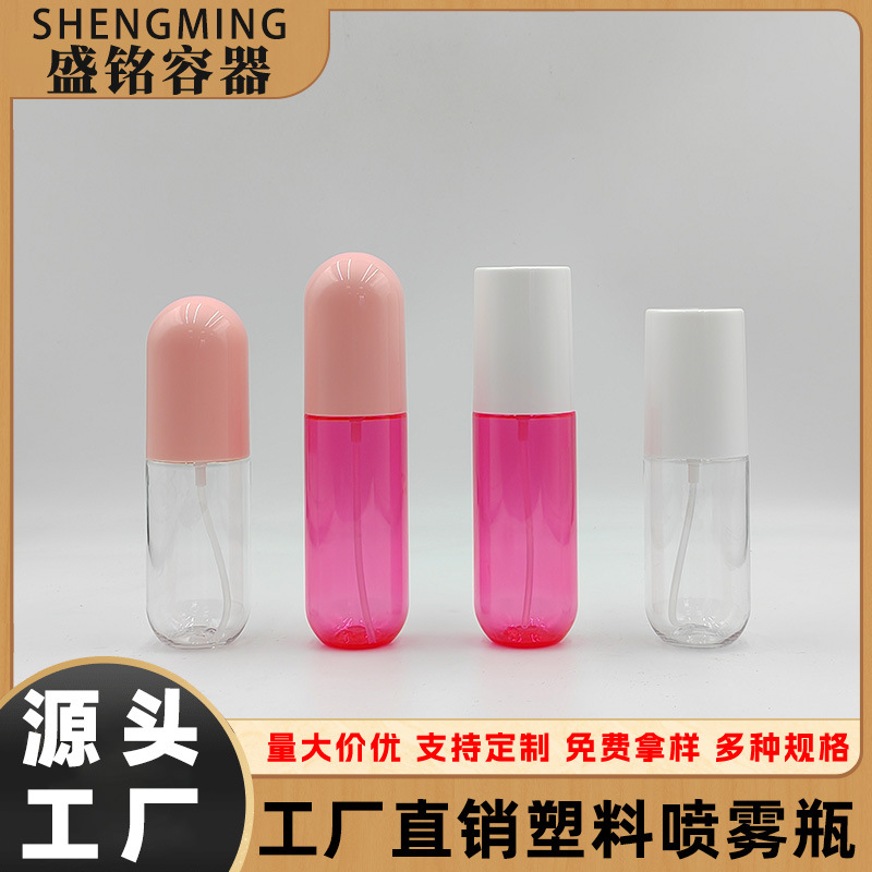 PET香体净味胶囊喷雾雾瓶 60ML80ML补水定妆喷雾瓶 爽肤水喷雾瓶