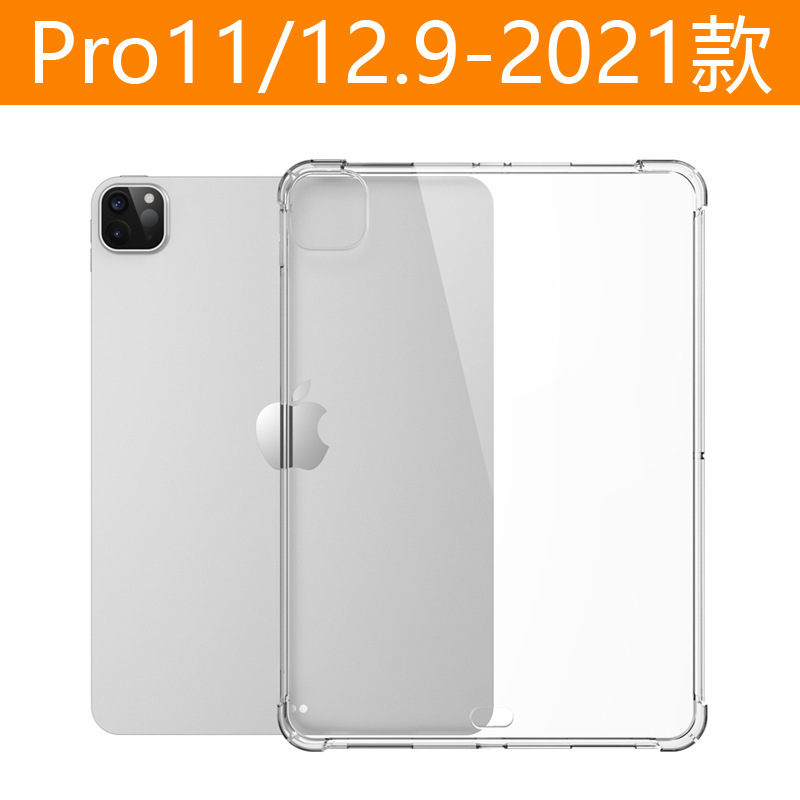 iPadPro2022 protective case Pro11 Pro12.9 four-corner airbag drop-resistant transparent TPU soft case
