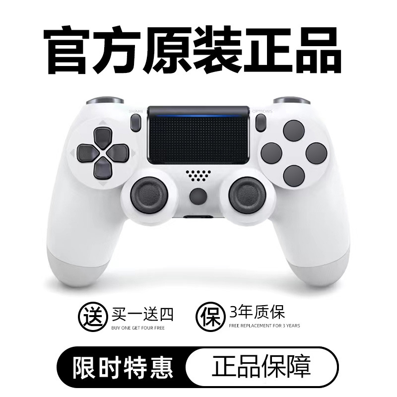 Brand New Imported Suitable for Ps4Pro Game Controller Pc Computer Steam Wireless Bluetooth Ios Mobile Phone Controller
