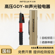 Ӣ�w�ʸ߉�����GDY-III����ȫ��·�߉�늹P