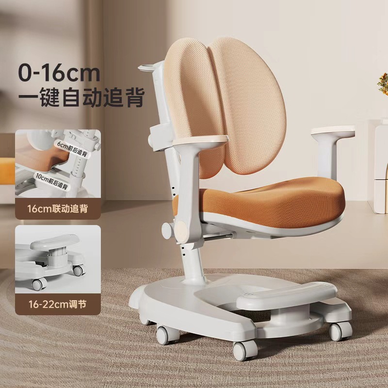 Children's Learning Chair, Home Desk Chair, Adjustable Height, Primary School Student Seat, Posture Correction Writing Chair