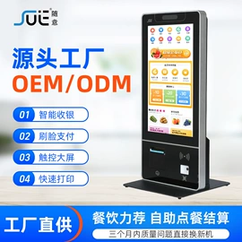 结算设备;工控电脑产品;触控产品