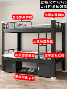 Bunk Bed Iron Frame Bed Student Dormitory Employee Construction Site Double High and Low Shelf Double Dormitory Apartment Single Iron Bed