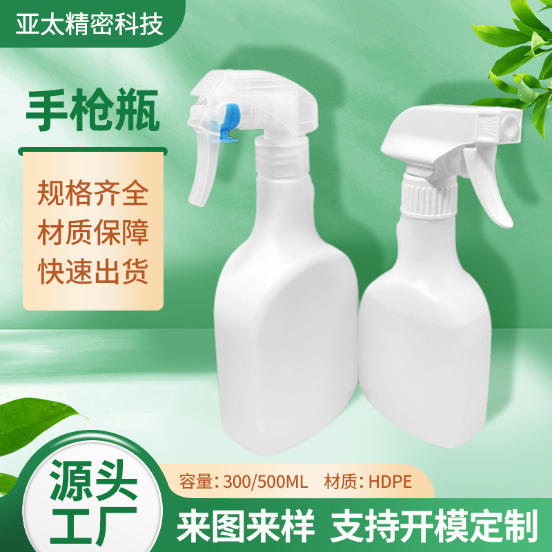 맞춤형 300ml 스프레이 병, 기름때 제거제 병, 세척제 HDPE 플라스틱 병, 소독제, 핸드건형 500ml