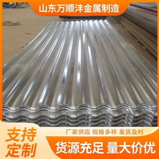 定制镀锌铁皮瓦 墙面用有花镀锌波浪瓦无花波纹板 建筑围挡瓦楞板