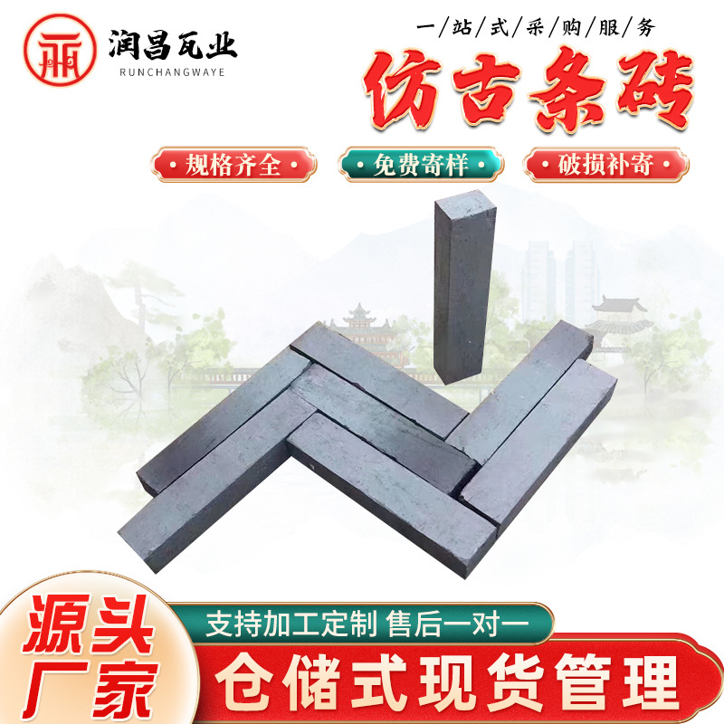 供应庭院铺地条砖 古建铺地砖条 广场路面人字形铺地小条砖