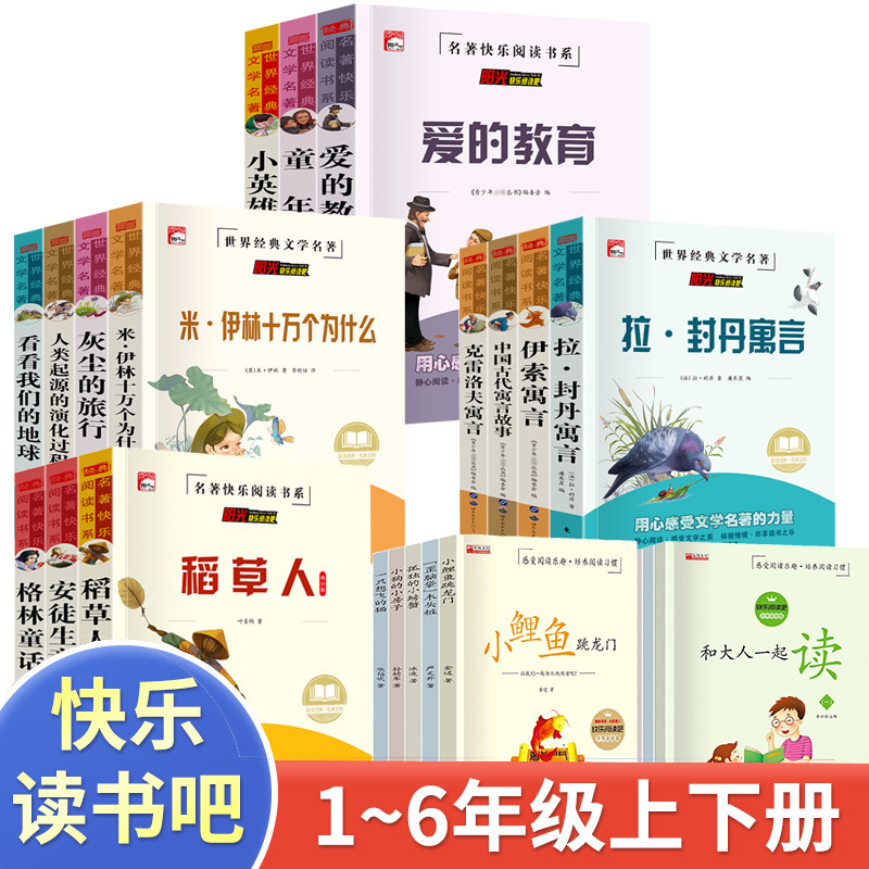 Grade 1-6 Elementary Schools Happy Reading Bar Book of Grade…