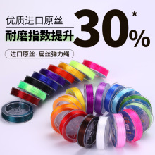 进口手串弹力绳原丝水晶弹力线串珠专用线耐磨透明珠子串珠线绳