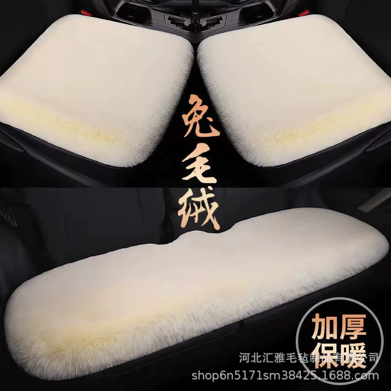 Автомобильная Подушка, зимняя плюшевая из меха кролика, зимняя теплая утолщенная шерстяная цельная квадратная подушка, спинка, трехкомпонентная наволочка для сиденья