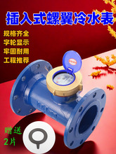 机械水平旋翼式家用工业用数字指针冷热dn100法兰水表流量计商用