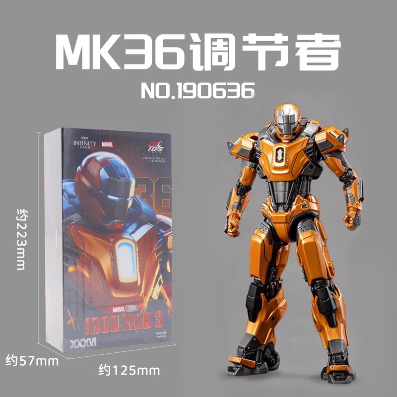 中动MK3钢铁侠MK50MK85漫威复仇者联盟手办人偶蜘蛛侠摆件发光版|undefined