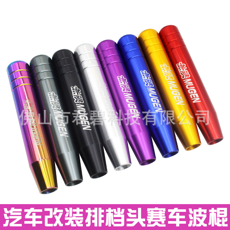 汽车改装排挡头档杆加长排挡杆手动挡挂挡头波棍头个性金属档把头