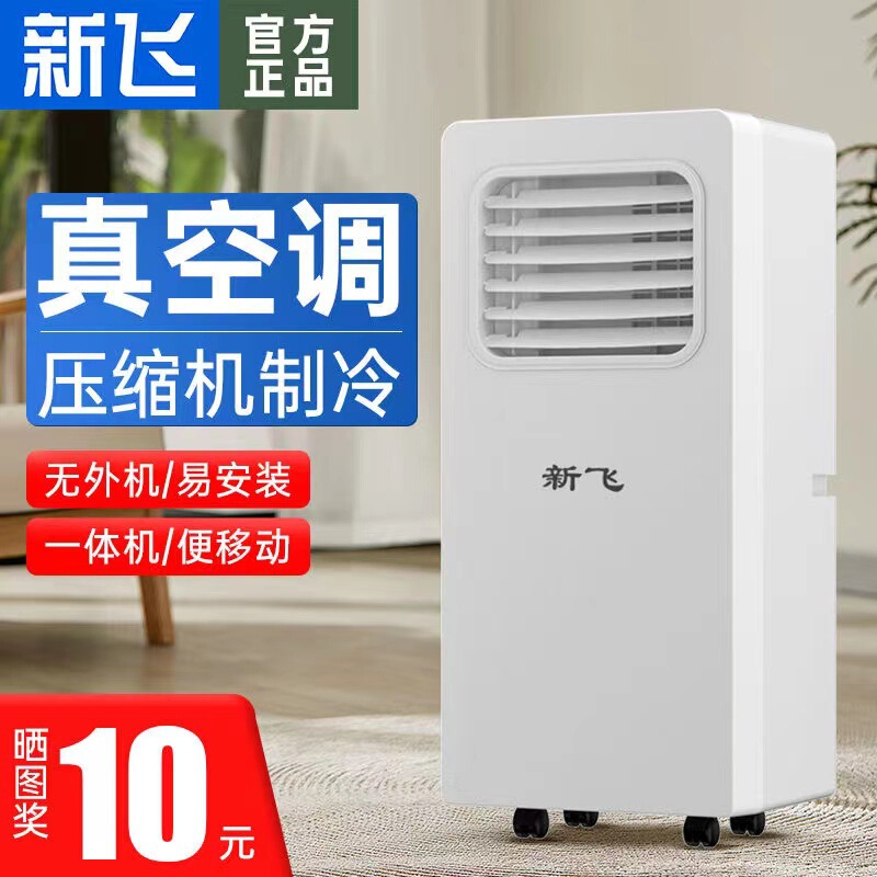 Xinfei free installation single cold 1.5 hp mobile air conditioner factory direct household all-in-one air conditioner mini free shipping
