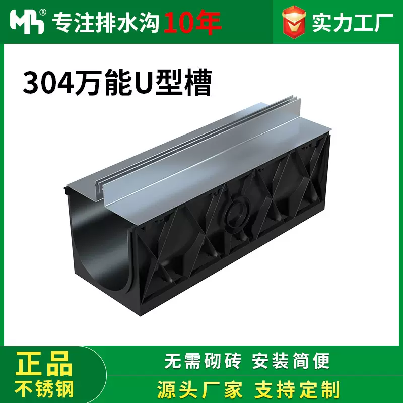 304万能u型槽浙江厂家 不锈钢线性排水沟 公园广场缝隙式排水