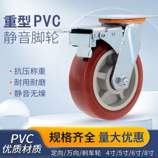 Heavy duty 4568 inch universal wheel PVC caster wheel with brake trolley wheel economical wear-resistant industrial load-bearing
