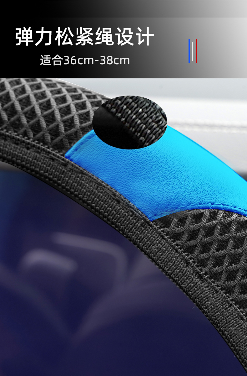New car steering wheel cover ice silk leather stitching non-slip inner ring summer sweat-absorbing cross-border explosion handlehold cover