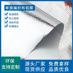 [单面铝箔编织布镀铝膜抗撕裂复合铝膜防水隔热反光防潮包装材料厂]