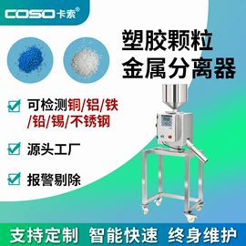 金属探测器;包装辅助设备;其他分离设备