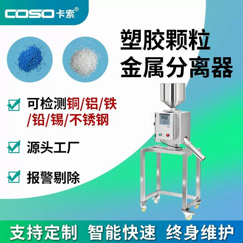 塑料颗粒大口径金属分离器 下落式原料在线金属分离设备可定制