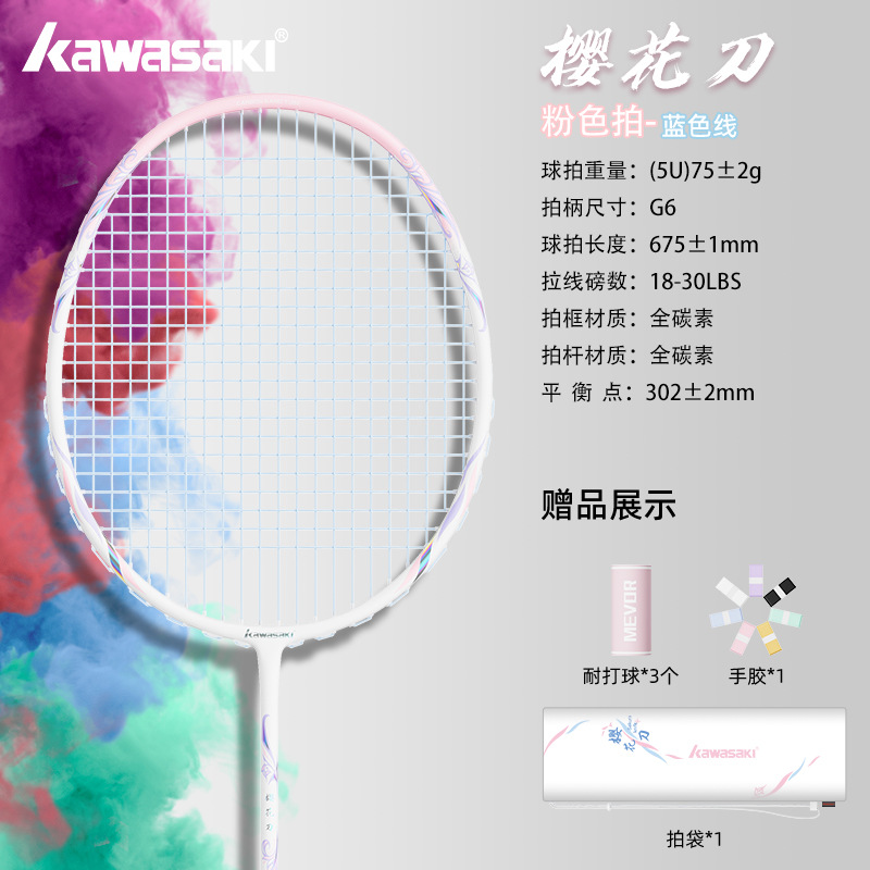 가와사키 핫모델 5U 사쿠라 나이프 파우더 샷 [화이트 라인]