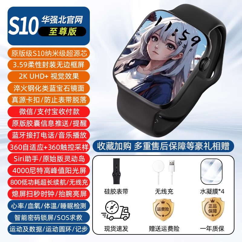智能手表S10Ultra3新款手表Watch10离线支付nfc心率血压血氧监测|undefined