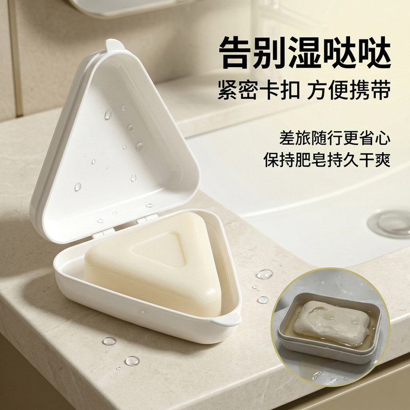 Wholesale Simple Household Triangular Soap Box, New Plastic Pp Portable Travel Soap Box Storage Box, Direct Supply from the Factory