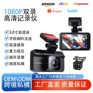 New Model Private Model Dash Cam, Cross-Border Bestseller, Dual Recording Dash Cam with Front and Rear Cameras, Mobile Phone Wifi Connectivity