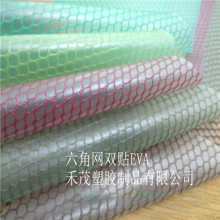 六角网双贴EVA  透明夹网  箱包料 防水  耐磨 阻烯 工厂直销