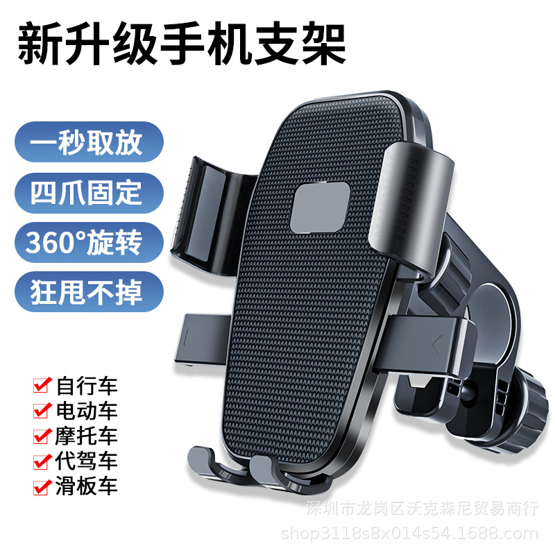 Handlebar Bracket Cycling Bicycle Phone Holder Motorcycle Anti-Shake Rearview Mirror Navigation Electric Vehicle Phone Holder