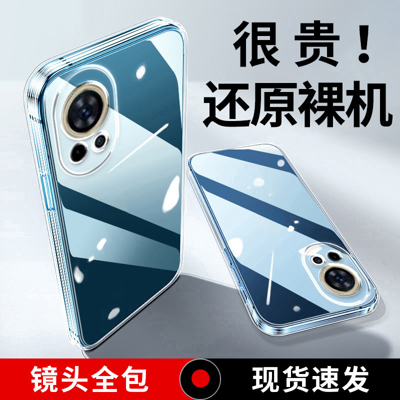 For Huawei Nova12 Phone Case 11 Transparent 10 Silicone 8pro Protective Case 7i Soft 6se Case 5 All 4 Pack 3