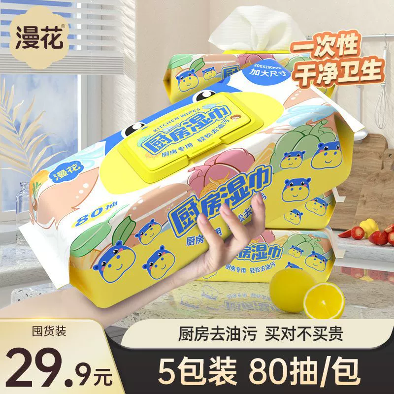 Man Flower 80 перекачка кухонных чистящих салфеток для удаления масла и утолщения