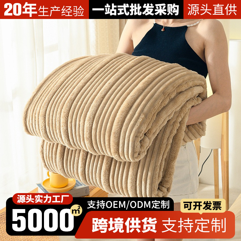 Cálido otoño e invierno, terciopelo de leche grueso, manta jacquard a rayas, manta de sofá de oficina, manta, venta al por mayor, envío transfronterizo