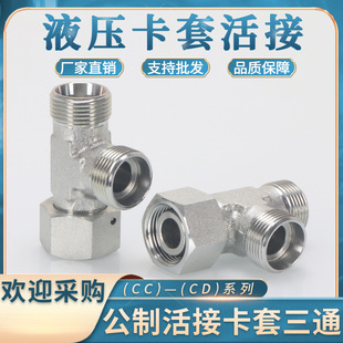 Һ���͹ܽ��^CC-CD���׻����ͨ�Ƚz�ݼy24���FҺ��̼䓸߉���ͨ