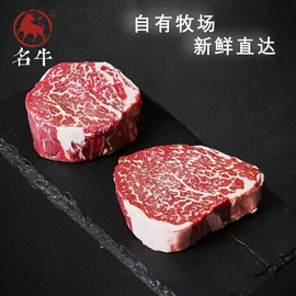 牛排类;牛肉类