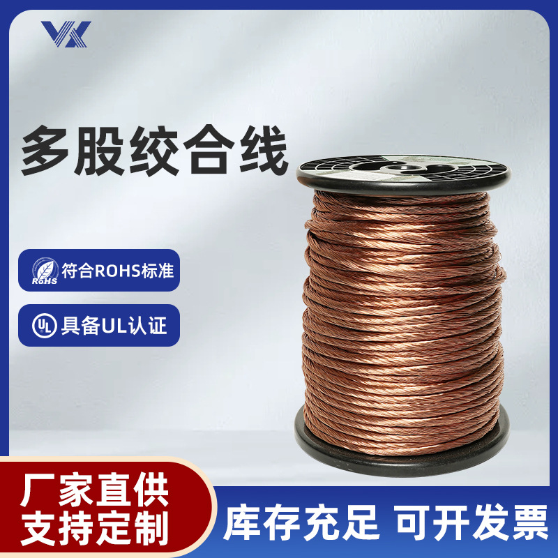 源厂可定制多股绞合漆包线直焊耐热耐弯折电机电感线圈专用绞合线