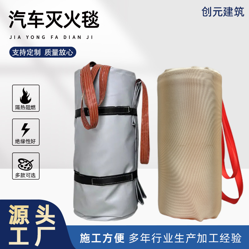 新能源汽车灭火毯便携电动车防火车衣阻燃耐高温硅胶图层阻燃布
