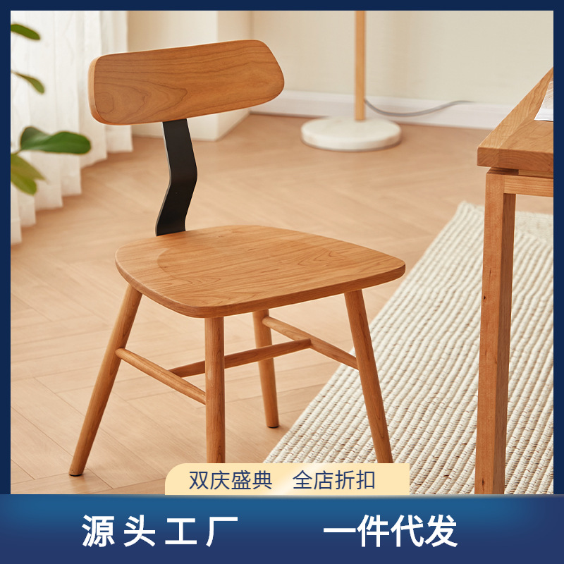 Cherry wood chair Nordic living room home use backrest chair study chair Japanese retro solid wood style dining chair stool home use
