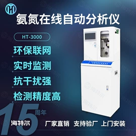 水质分析仪;在线监测仪;COD仪器