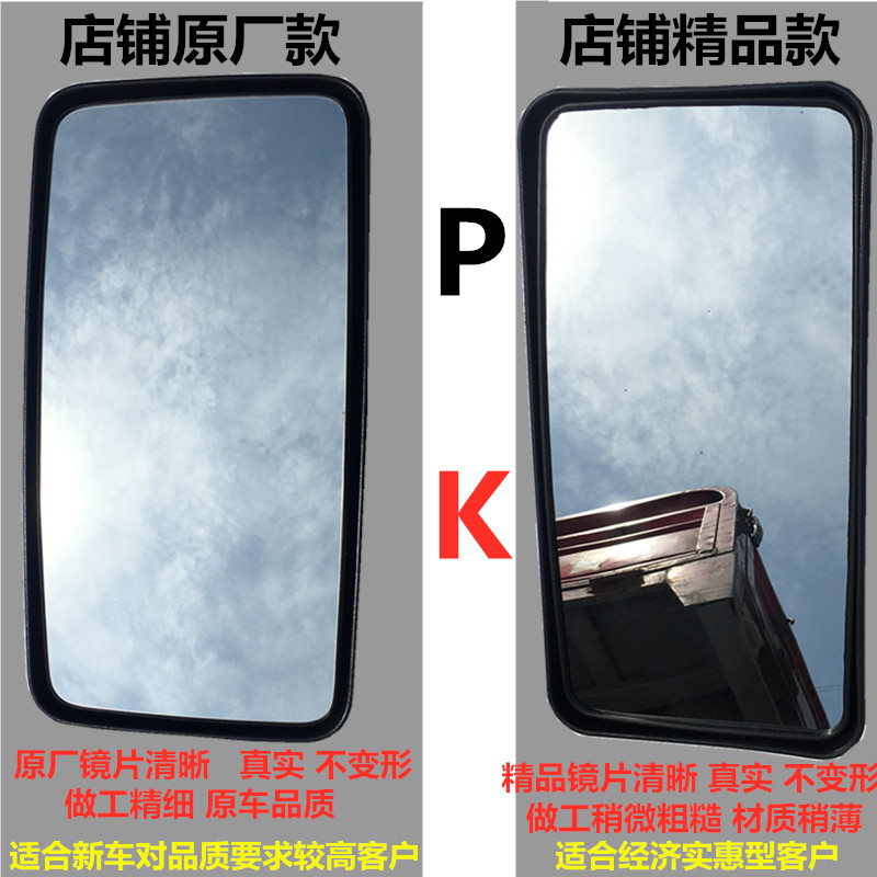 Dongfeng Tianjin cab rearview mirror base, reversing mirror, reflector, small round mirror, blind spot mirror, door mirror, square mirror assembly