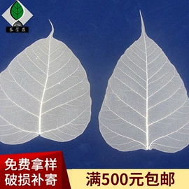 工艺原料;植物工艺品;书签