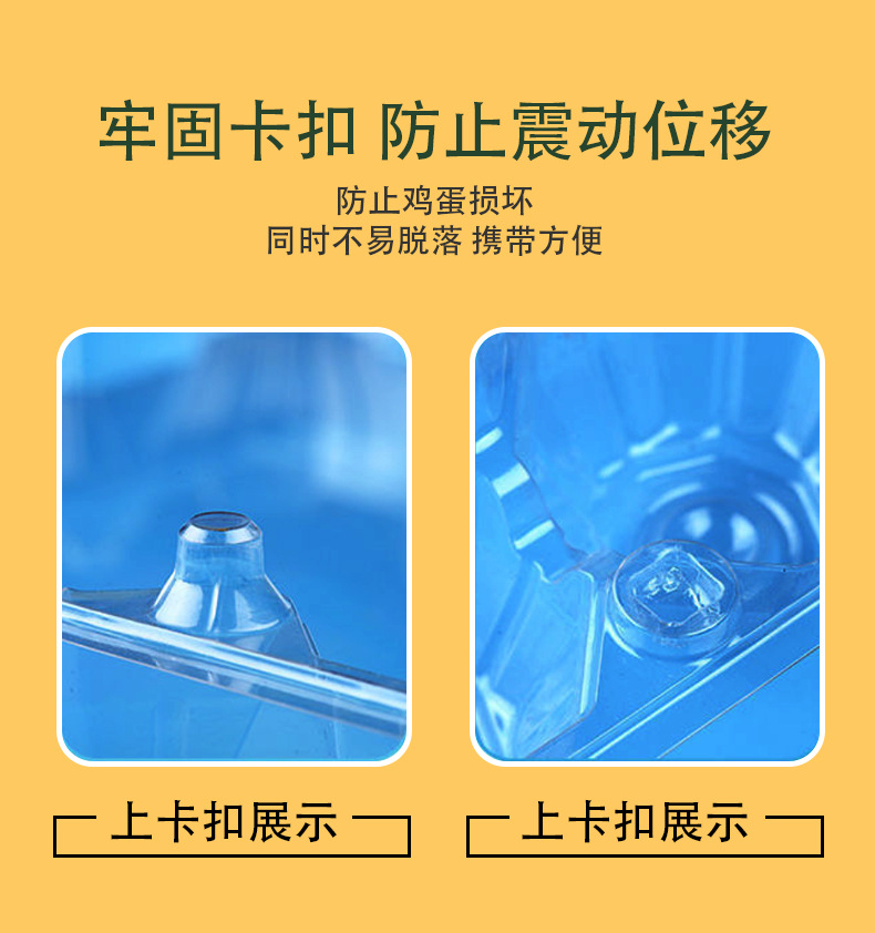 2-7-详情页-鸡蛋托-鸭蛋托-4_10.jpg