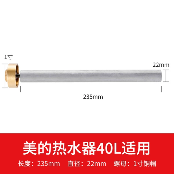 [Applicable to 40L Midea water heater] Magnesium rod length 235mm (brass nut)