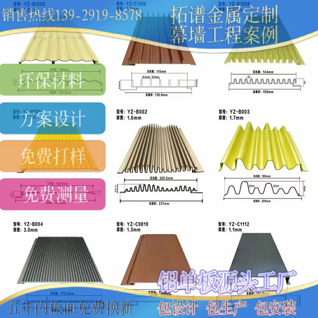 铝型材长城板凹凸波浪板仿木纹长城板格栅铝单板屏风隔断金属材料