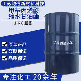 甲基丙烯酸缩水甘油酯 GMA 工业级 含量99% 大量现货供应